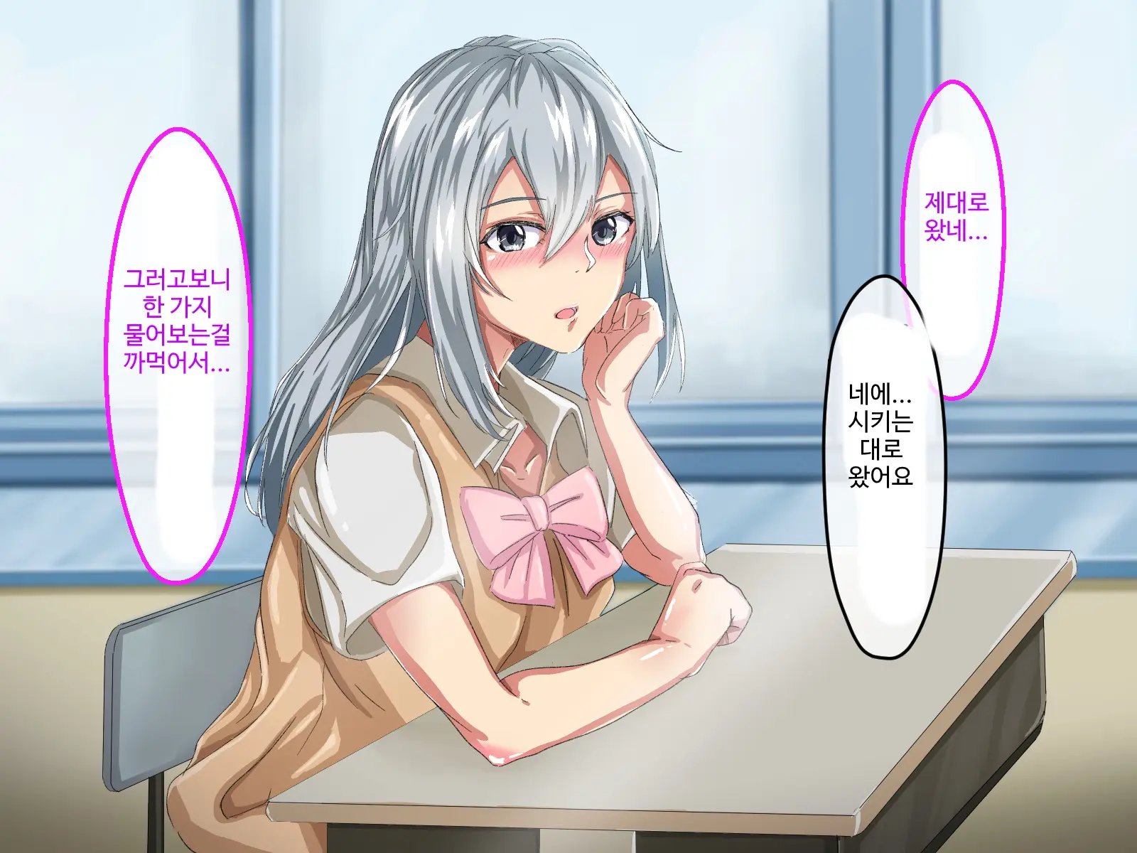 Erokute Chorokute Nandemo Shite Kureru Onee-San-Tachi Wa, Suki Desu Ka? | 야하고 알기쉬운 뭐든지 해주는 누나들은 좋아하나요?
